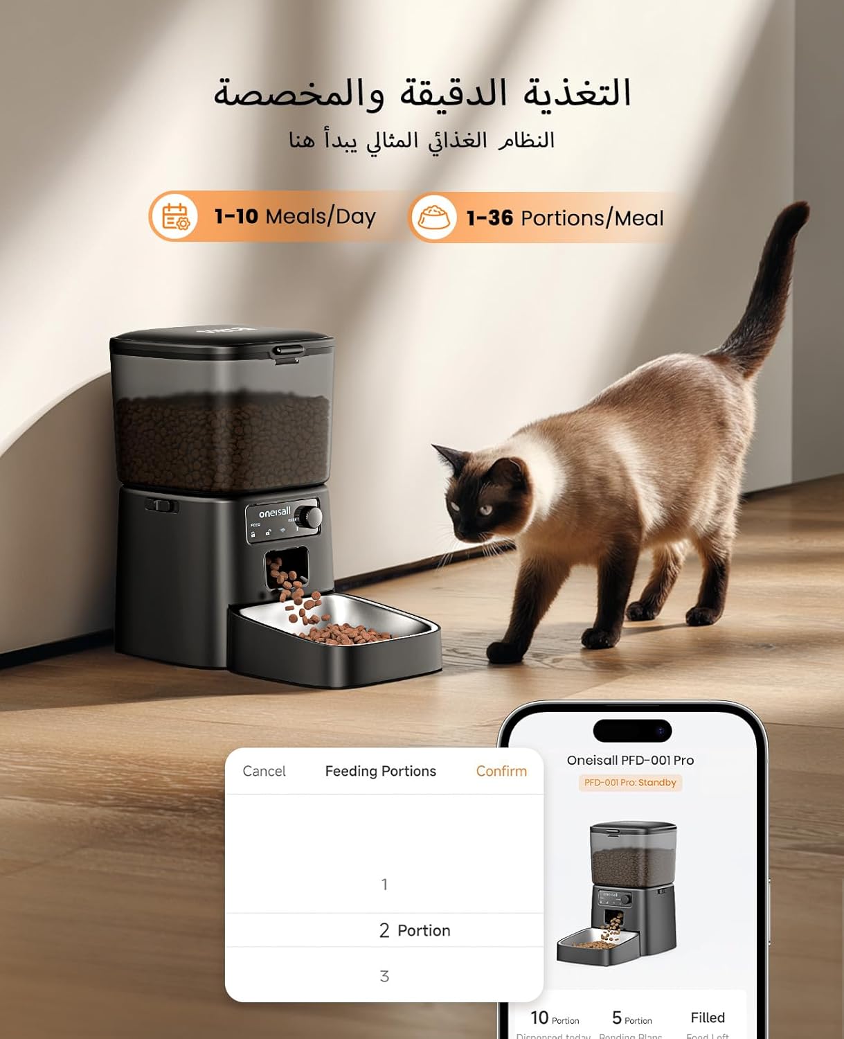 oneisall 3.5L Automatic Cat Feeder with WiFi App Control, Smart Pet Food Dispenser with Timer, Stainless Steel Bowl, Portion Control for Cats & Small Dogs Indoor (Black) - Image 3