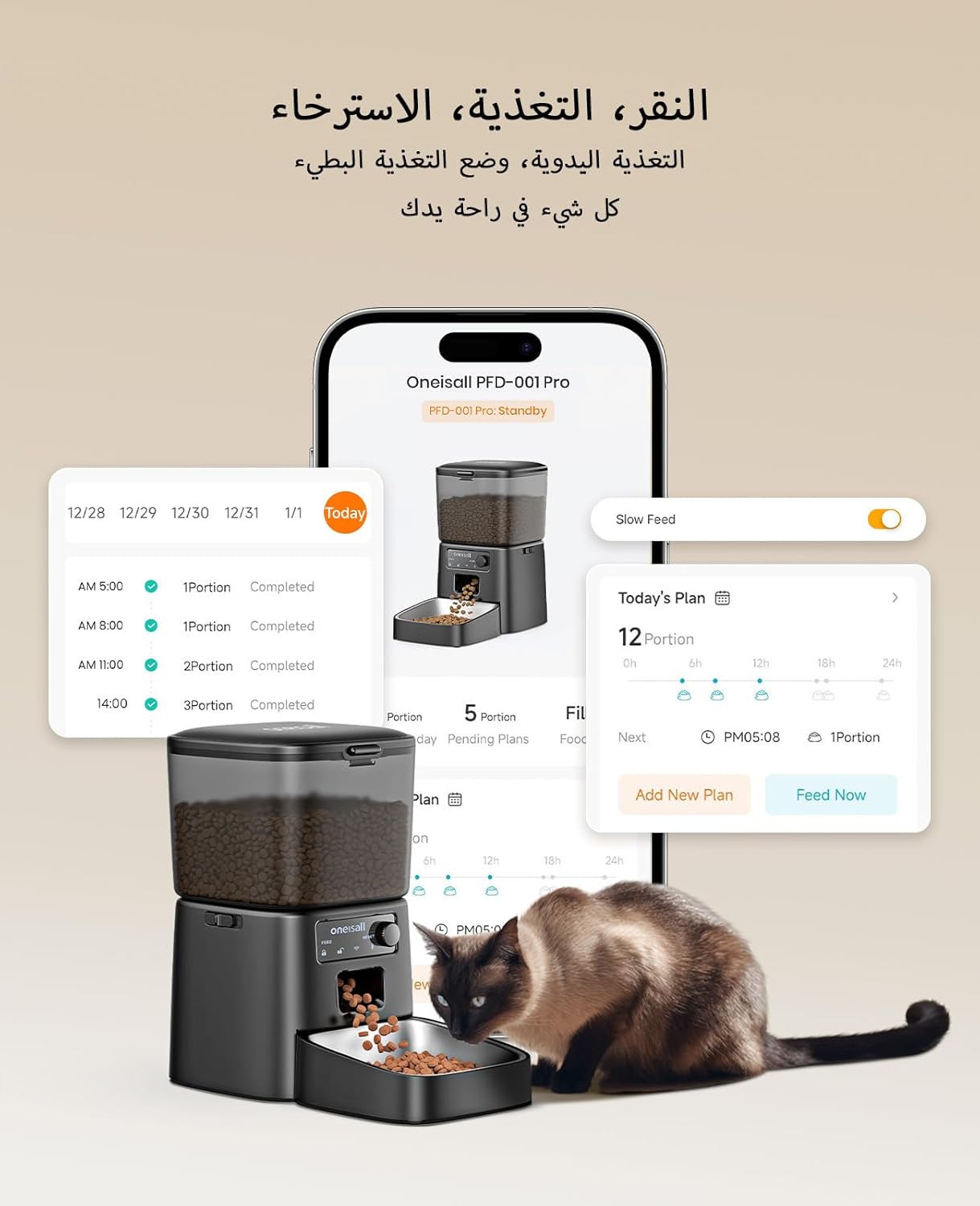 oneisall 3.5L Automatic Cat Feeder with WiFi App Control, Smart Pet Food Dispenser with Timer, Stainless Steel Bowl, Portion Control for Cats & Small Dogs Indoor (Black) - Image 4
