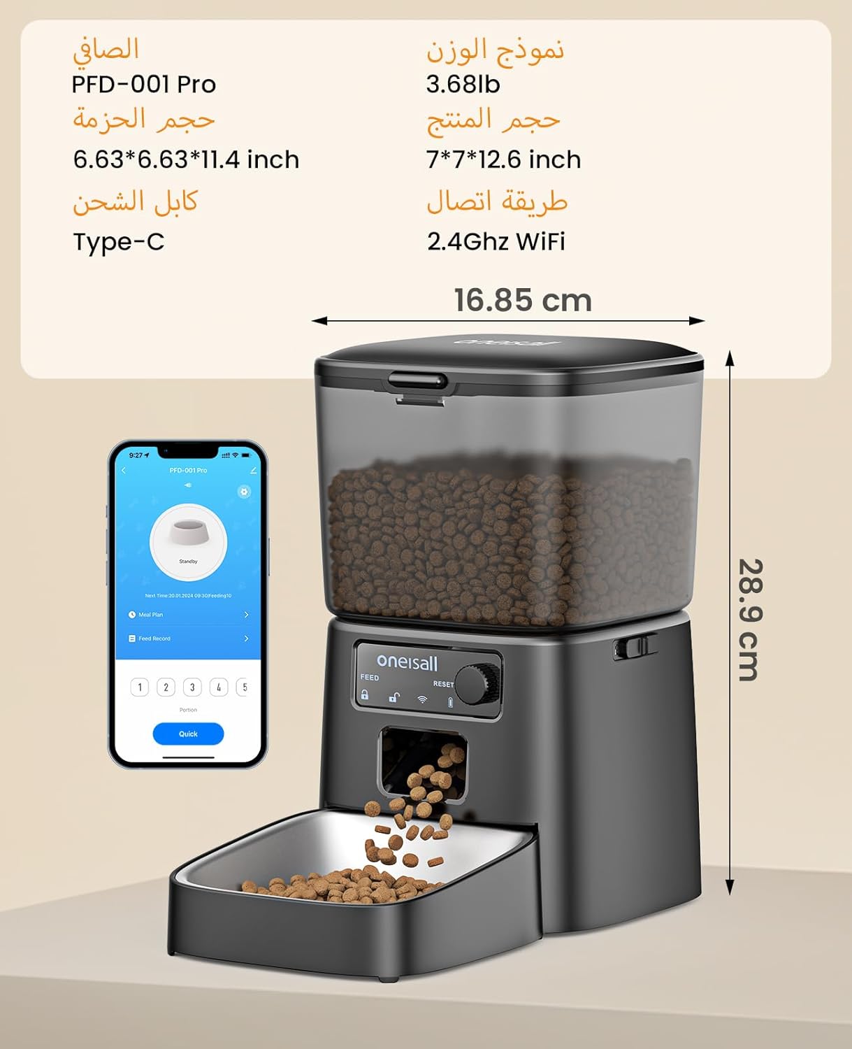 oneisall 3.5L Automatic Cat Feeder with WiFi App Control, Smart Pet Food Dispenser with Timer, Stainless Steel Bowl, Portion Control for Cats & Small Dogs Indoor (Black) - Image 8